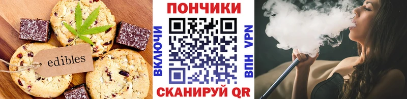 Печенье с ТГК марихуана  площадка как зайти  Бологое 