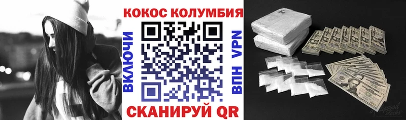COCAIN Эквадор  купить  цена  Бологое 