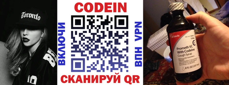 Кодеин напиток Lean (лин)  ссылка на мегу онион  Бологое 