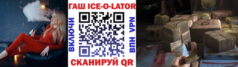 ГАШ Ice-O-Lator  блэк спрут ссылка  Бологое 