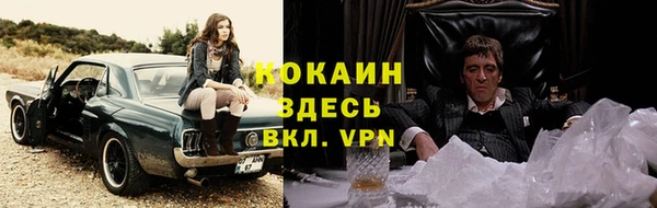 кокаин премиум Богородск