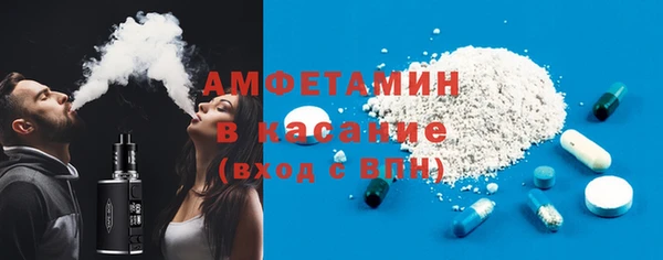 мяу мяу кристалл Белокуриха