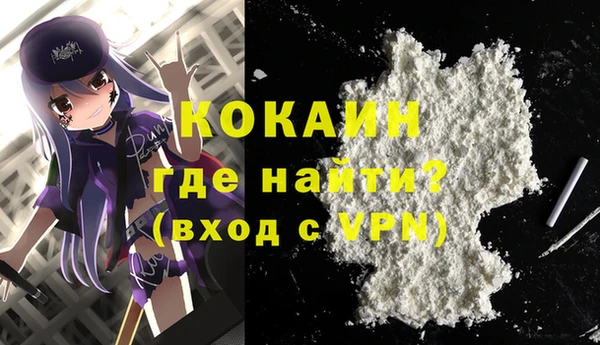кокаин премиум Богородск