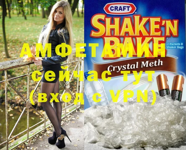 мяу мяу кристалл Белокуриха