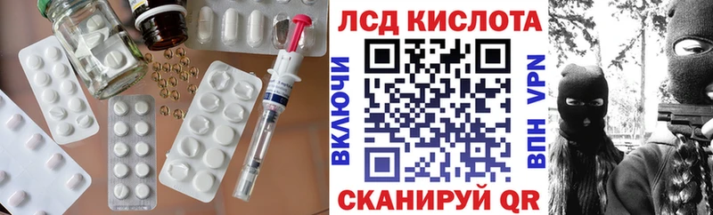 Лсд 25 экстази кислота  цена   KRAKEN tor  Бологое 