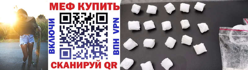 МЕФ VHQ  цены наркотик  Бологое 