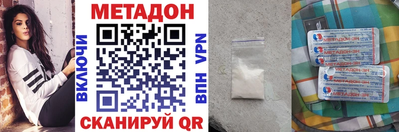 купить наркотики сайты  Бологое  МЕТАДОН methadone 